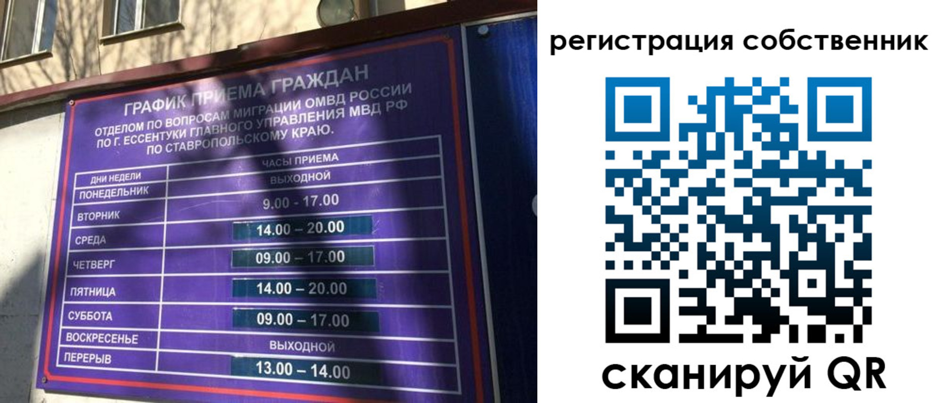 временная регистрация в Михайловке