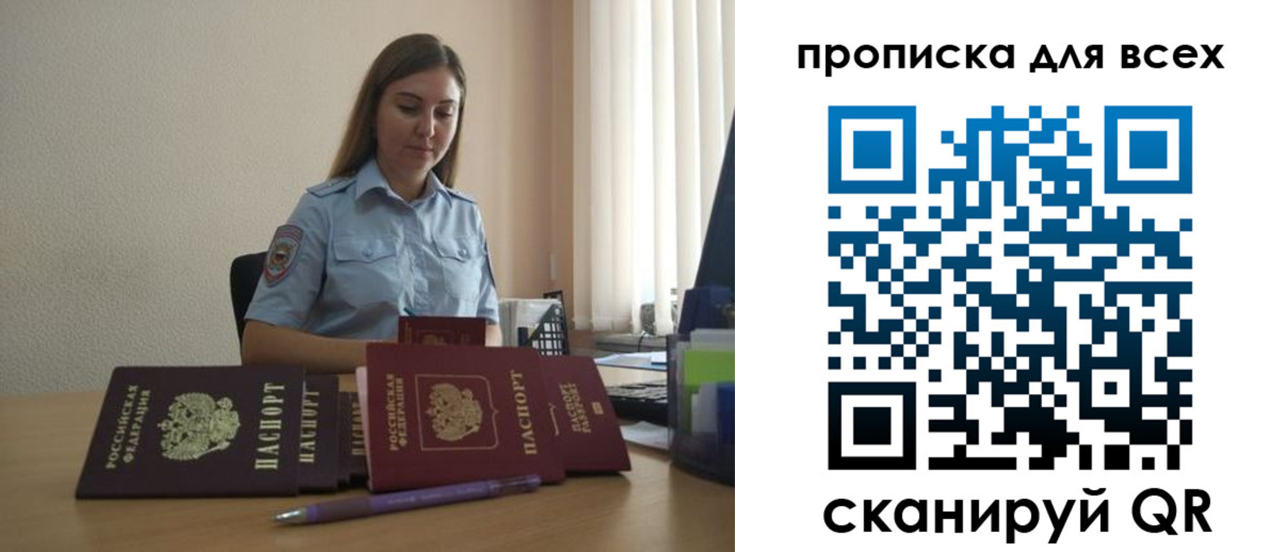 прописка штамп в Михайловке