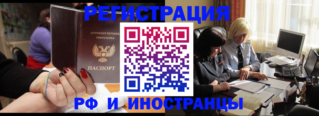 временная регистрация в Михайловке