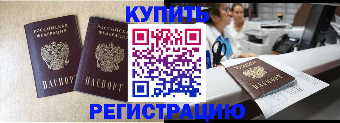 временная регистрация 2025 в Михайловке