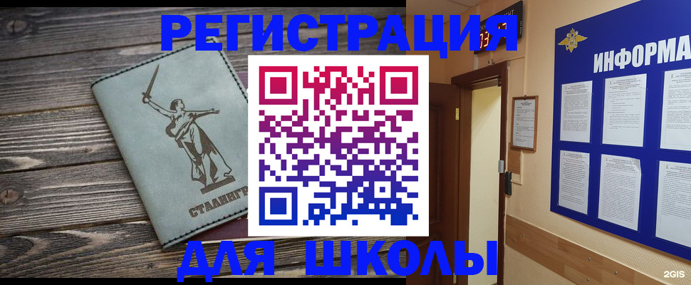 прописка для кредита в Михайловке