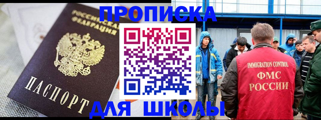 прописка от собственника в Михайловке