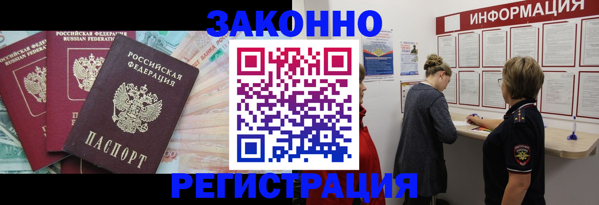 где прописаться в Михайловке