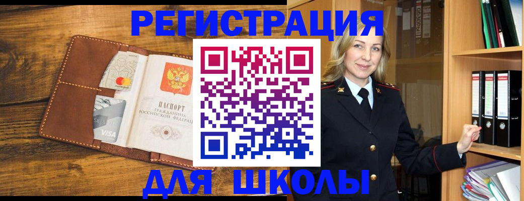 временная регистрация в квартире в Михайловке